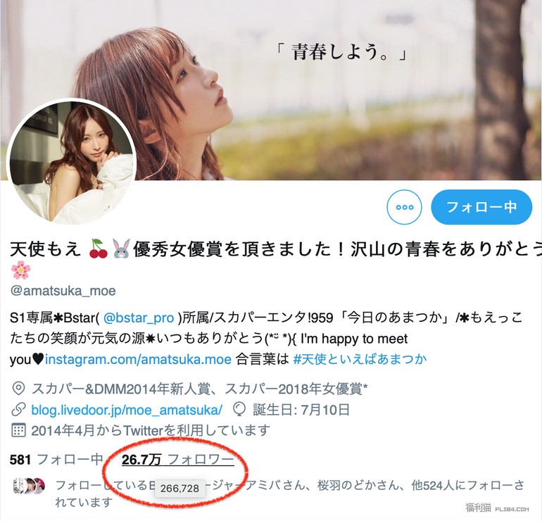 深田咏美（深田えいみ）：业界最会玩twitter的女人！