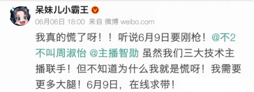 主播圈出大事了，平日里和和气气的主播们怎么打起来了？！