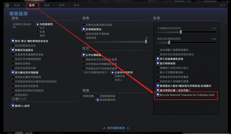 dota当勇士令状邂逅Plus会员