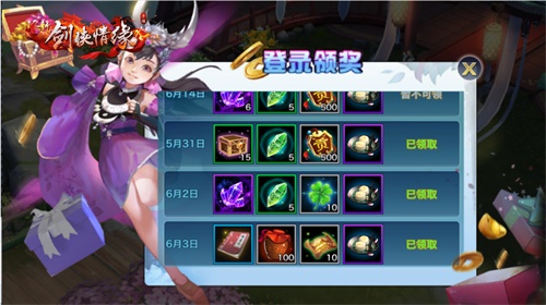 海量福利白给？《新剑侠情缘手游》四周年庆典开启