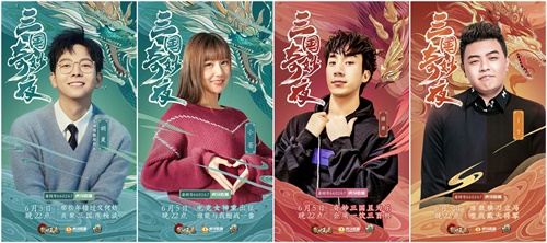 【捕鱼王】胡夏小苍骚男JY齐聚“三国奇妙夜” 上演乱世王者版狼人杀