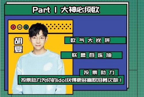 【捕鱼王】胡夏小苍骚男JY齐聚“三国奇妙夜” 上演乱世王者版狼人杀