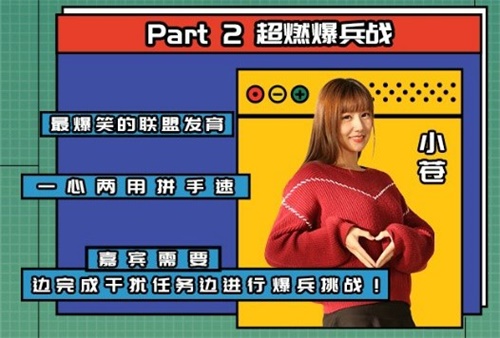 【捕鱼王】胡夏小苍骚男JY齐聚“三国奇妙夜” 上演乱世王者版狼人杀