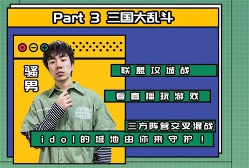 【捕鱼王】胡夏小苍骚男JY齐聚“三国奇妙夜” 上演乱世王者版狼人杀