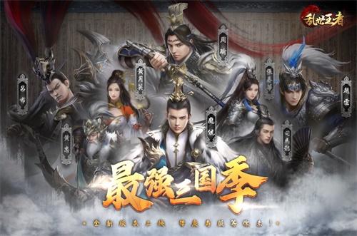 【捕鱼王】胡夏小苍骚男JY齐聚“三国奇妙夜” 上演乱世王者版狼人杀