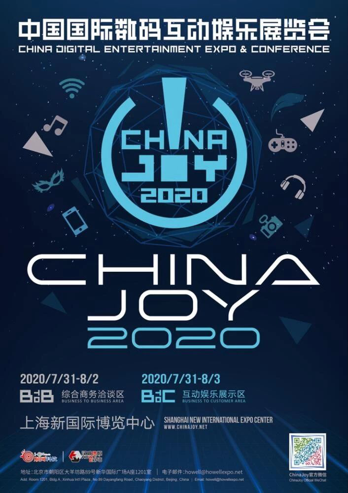 SoGood将在2020ChinaJoyBTOB展区再次与您会面