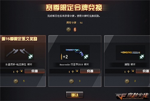 穿越火线冲分无极限 六大更新助力枪王再启