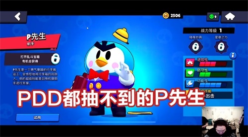 马屁团出道 荒野乱斗腾讯版抱团笑翻全场