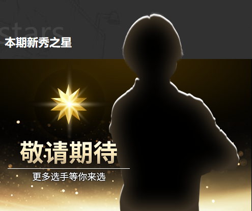 【捕鱼王】街头篮球FSPL赛制解析 老将新秀集体公布