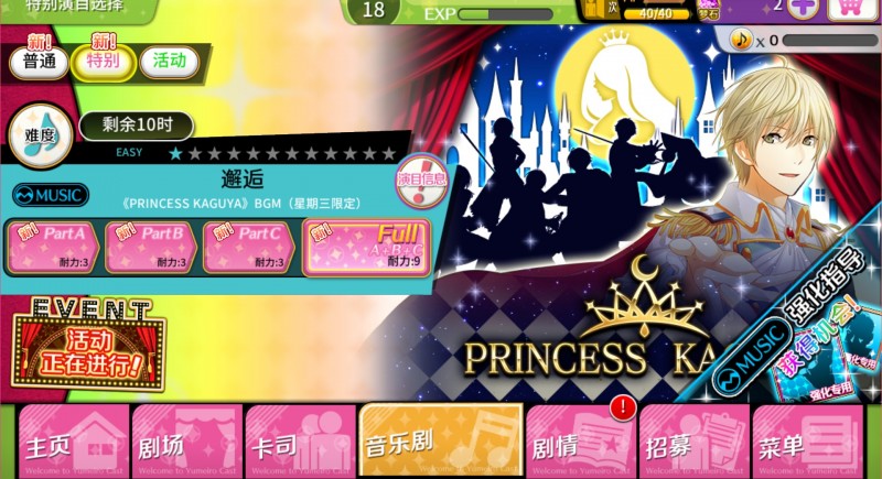 【捕鱼王】《梦色卡司》6.19公测 手残党也能玩的恋爱音游