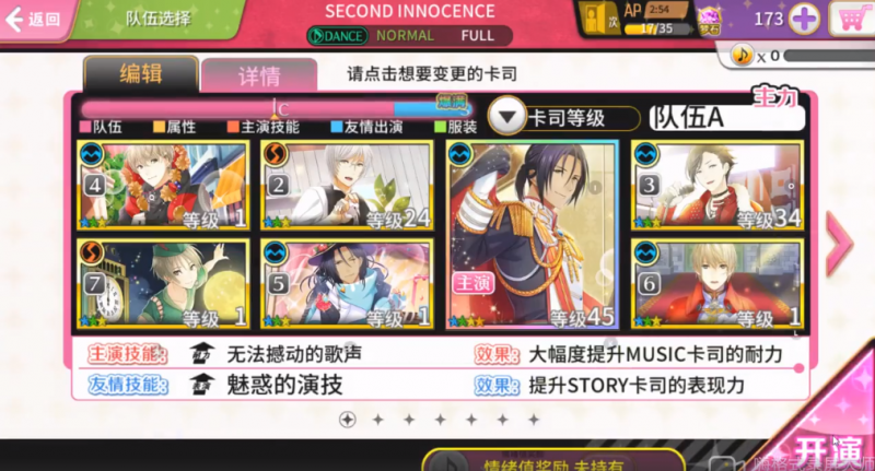 【捕鱼王】《梦色卡司》6.19公测 手残党也能玩的恋爱音游