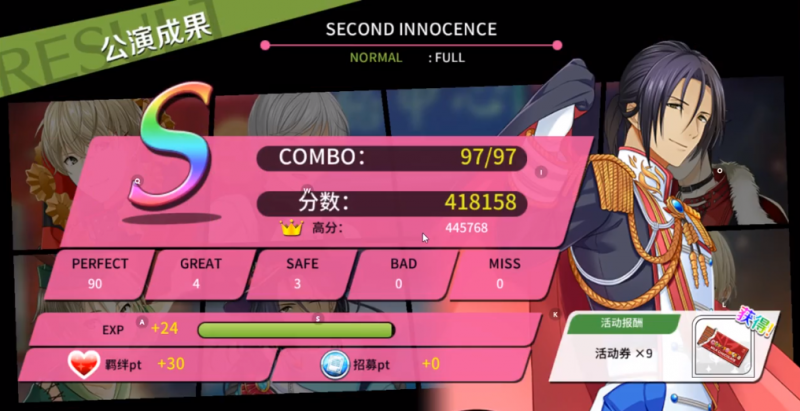 【捕鱼王】《梦色卡司》6.19公测 手残党也能玩的恋爱音游