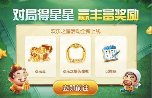 QQ游戏欢乐斗地zhu每日狂撒百万豆 父亲节礼物免费送