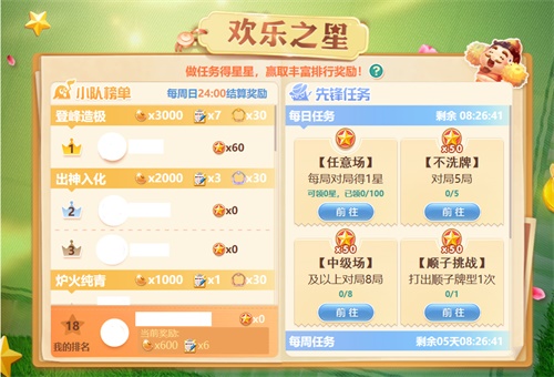 QQ游戏欢乐斗地zhu每日狂撒百万豆 父亲节礼物免费送
