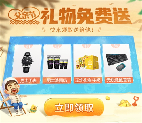 QQ游戏欢乐斗地zhu每日狂撒百万豆 父亲节礼物免费送