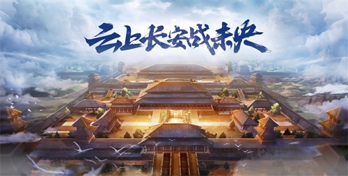 【捕鱼王】DNF周年庆版本“云上长安战未央”上线