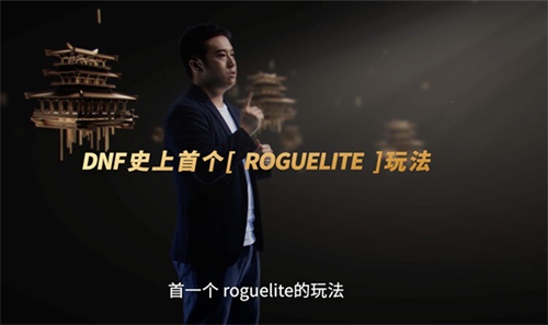 【捕鱼王】DNF周年庆版本“云上长安战未央”上线