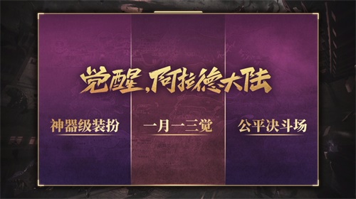 【捕鱼王】DNF周年庆版本“云上长安战未央”上线