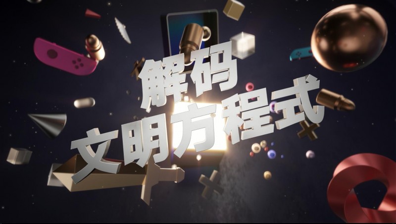 【捕鱼王】腾讯曝光全新跨文明SLG手游 即刻预约解码文明