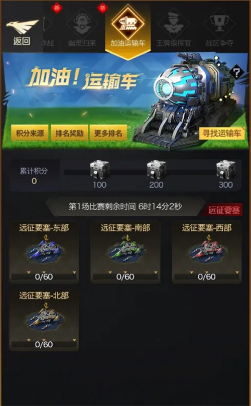 【红警OL】新晋双雄显身手 运输车玩法开启战略新篇章