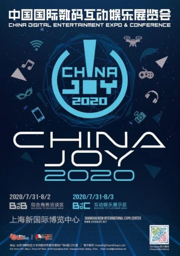 7.31上海见！2020 ChinaJoy与UDE&amp;iLife 2020全面合作，展馆、观众互联互通