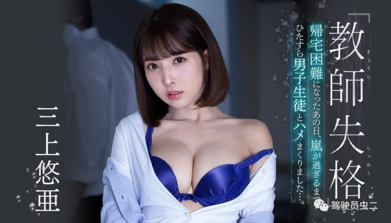 三上悠亚SSNI-802 校园新作堪比偶像剧