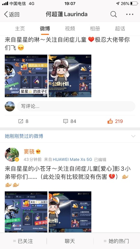 【捕鱼王】公益与玩法深度融合,《忍者必须死3》呼吁关注星星的孩子