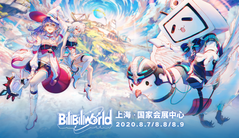 哔哩哔哩电竞舞台首亮相上海BilibiliWorld 2020 超多精彩活动等你来嗨！