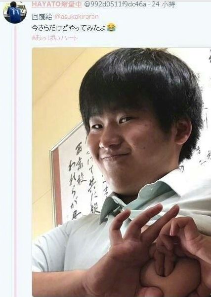 爱心奶是什么梗