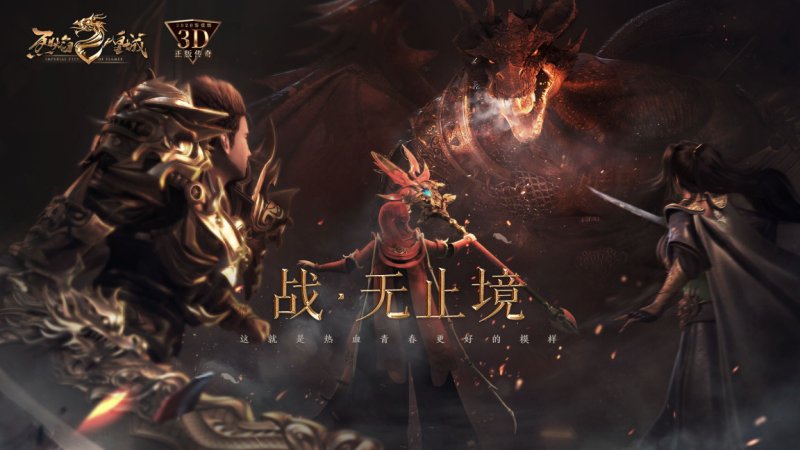 中手游将在2020ChinaJoyBTOB展区再续精彩