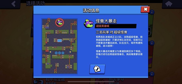 《荒野乱斗》怪兽盛夏主题季来袭，全新PVE上线，玩家直呼：太难了！