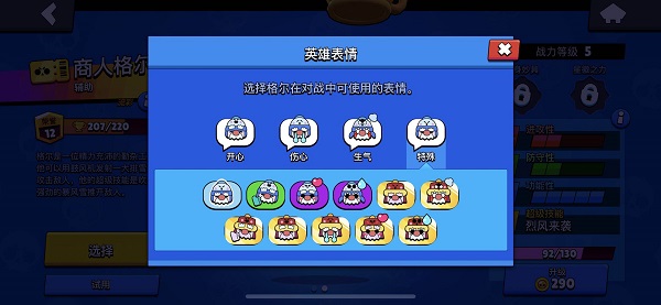 《荒野乱斗》怪兽盛夏主题季来袭，全新PVE上线，玩家直呼：太难了！