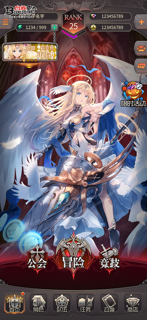 《血族》手游6周年官方直/播来袭！超重磅福利活动明日揭晓！