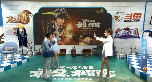 周深游戏直播首秀 《龙之谷2》花式营销掀起人气热潮