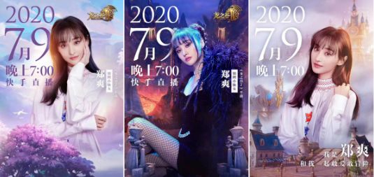 周深游戏直播首秀 《龙之谷2》花式营销掀起人气热潮
