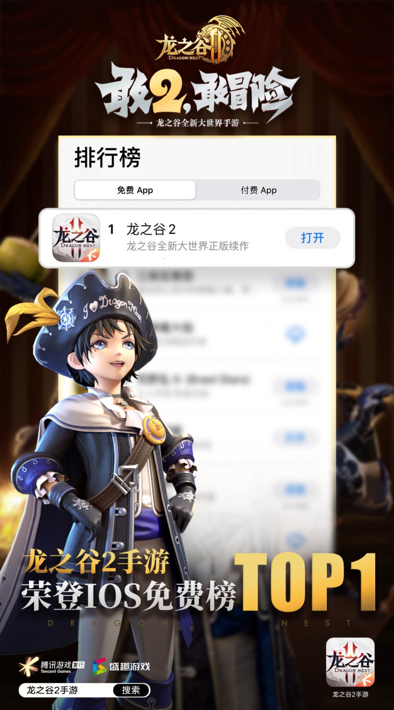 周深游戏直播首秀 《龙之谷2》花式营销掀起人气热潮