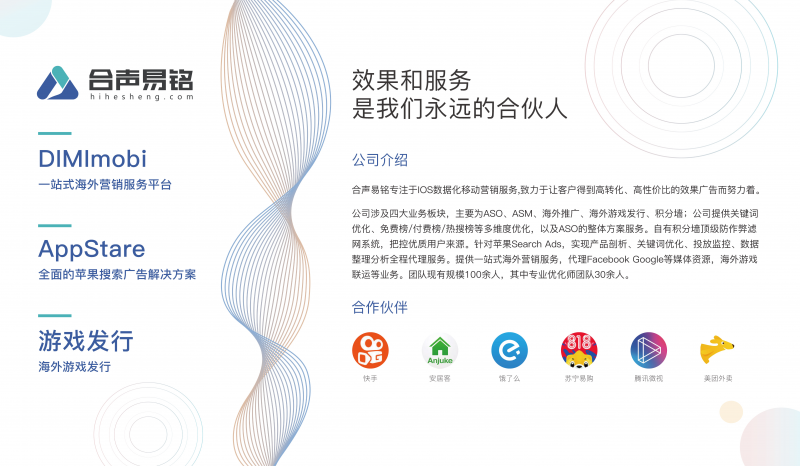 北京合声易铭信息技术有限公司将在2020ChinaJoyBTOB展区再续精彩