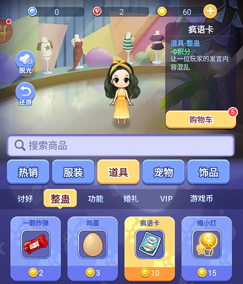 【捕鱼王】细数《推理学院》几大奇葩道具，这一个你肯定想笑