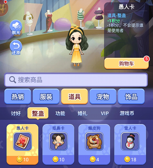 【捕鱼王】细数《推理学院》几大奇葩道具，这一个你肯定想笑