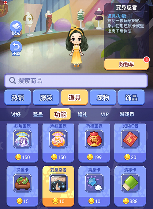 【捕鱼王】细数《推理学院》几大奇葩道具，这一个你肯定想笑