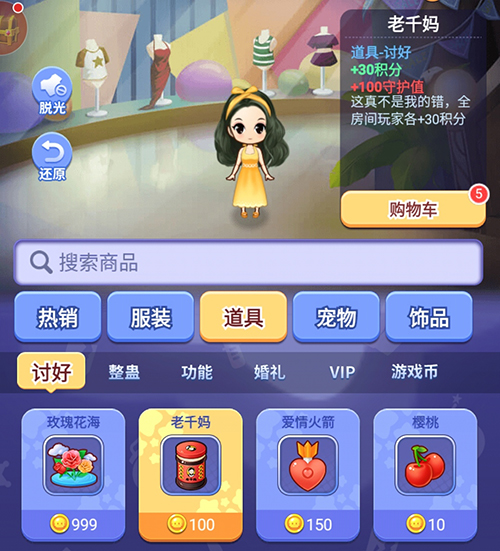 【捕鱼王】细数《推理学院》几大奇葩道具，这一个你肯定想笑