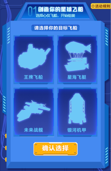 奔向火星！《手工星球》邀你一起打造梦想飞船！