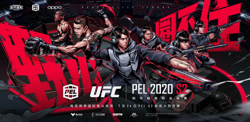 新联盟，新赛制，新征程！PEL 2020 S2 赛季 7 月 24 日火热开赛！