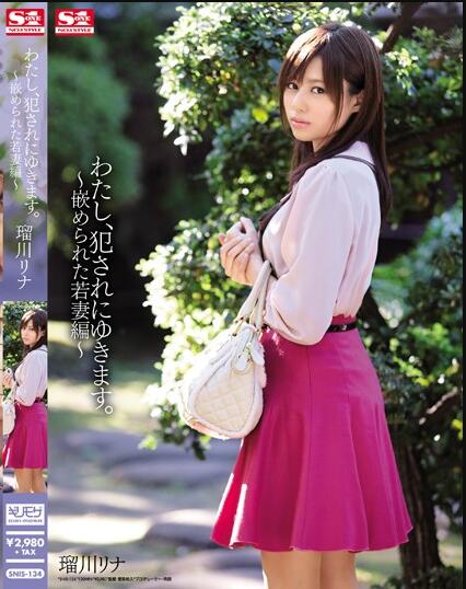 瑠川莉娜番号，她的经典作品合集附封面