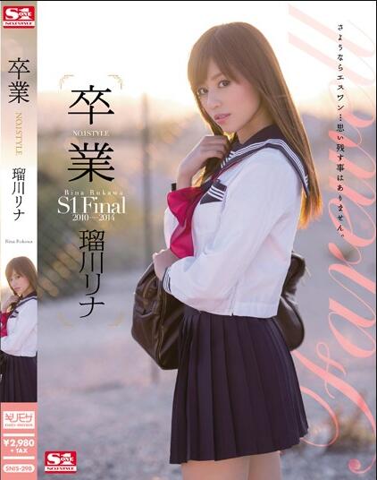 瑠川莉娜番号，她的经典作品合集附封面