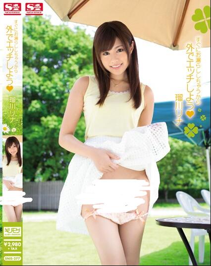 瑠川莉娜番号，她的经典作品合集附封面