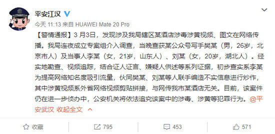 微博热议武汉电音节VAC600分是什么梗