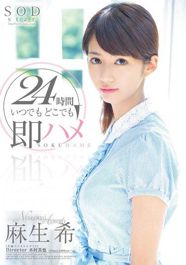 【捕鱼王】STAR-395:女神麻生希24小时随时随地突然插入!