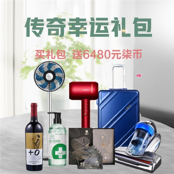 【捕鱼王】告别生活疲惫,愉快购物得王者荣耀皮肤