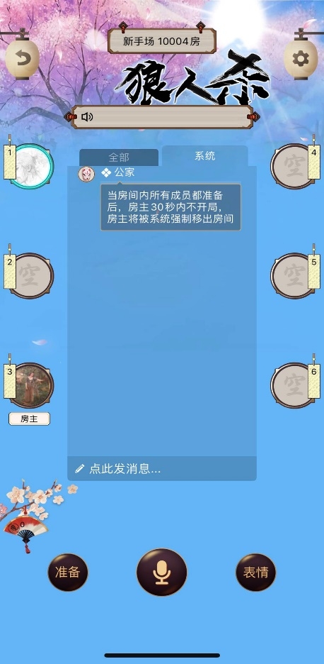 【捕鱼王】狼人杀的爆火之谜:赌上面子的心理战